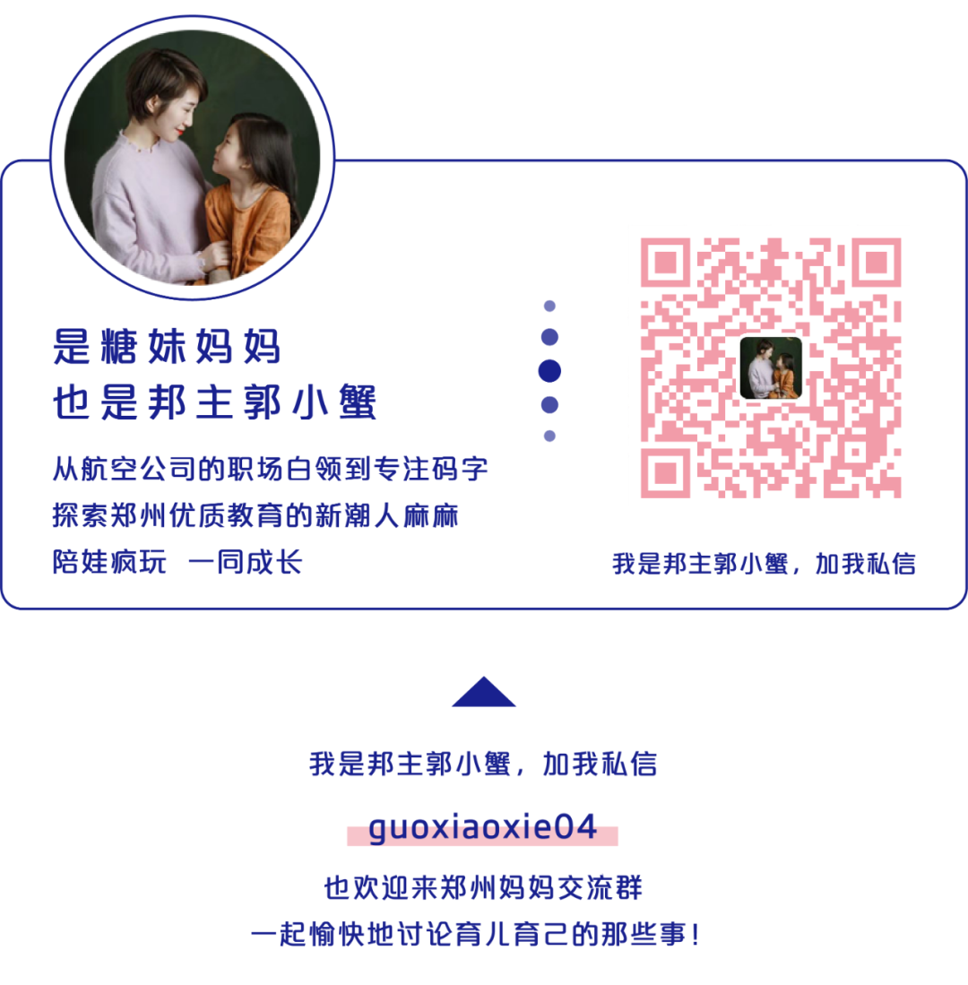 郑州妈妈邦 自由微信 Freewechat