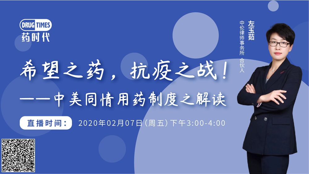 思南峰会系列分享之院士之夜——“疫情带来检测的变革”