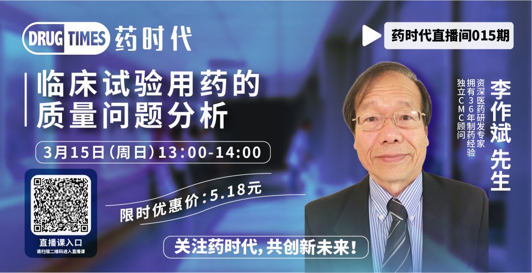 思南峰会系列分享之院士之夜——“疫情带来检测的变革”