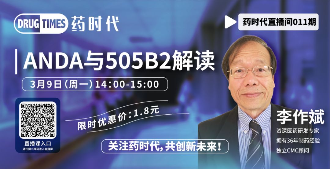 思南峰会系列分享之院士之夜——“疫情带来检测的变革”