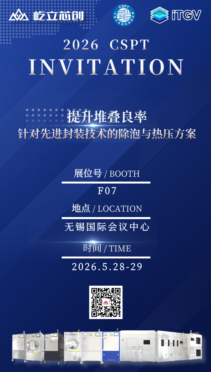 简约风发布会邀请函__2026-05-20+11_16_03.png