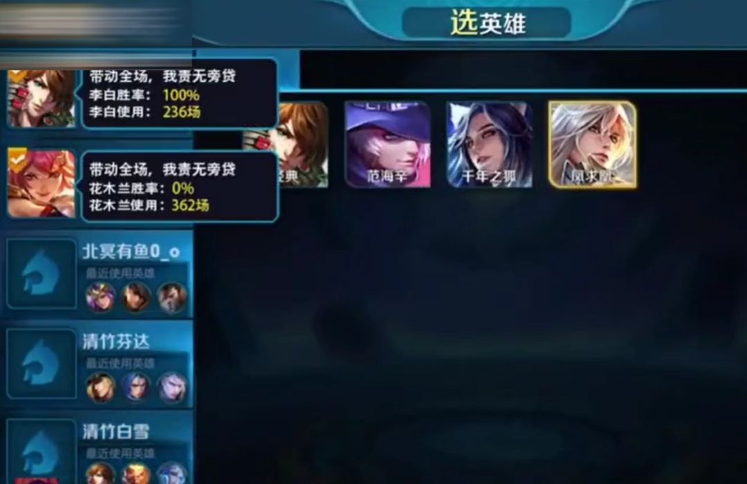 王者荣耀:国服第一李白发100%胜率战绩!接下来一幕却让他心里一凉!