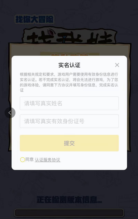 iaa游戏必须增加实名制防沉迷系统当前,未成年人保护成重中之重,所有