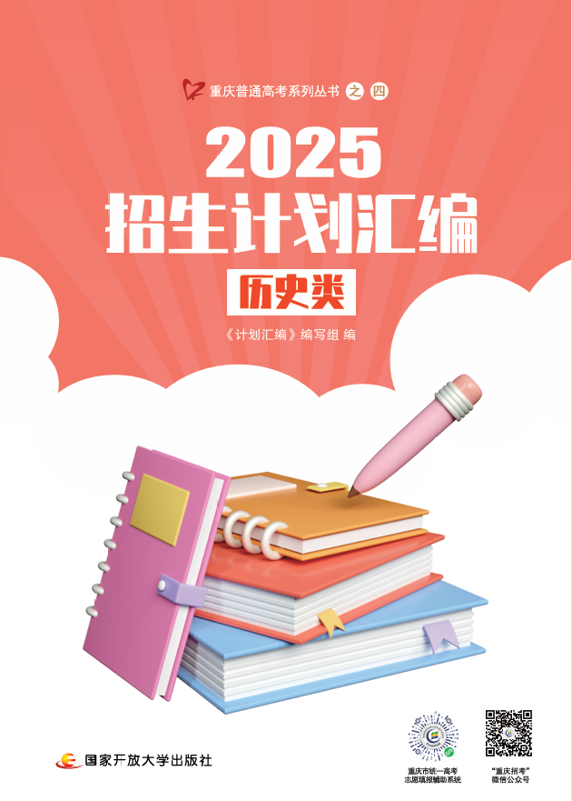 计划历史.png