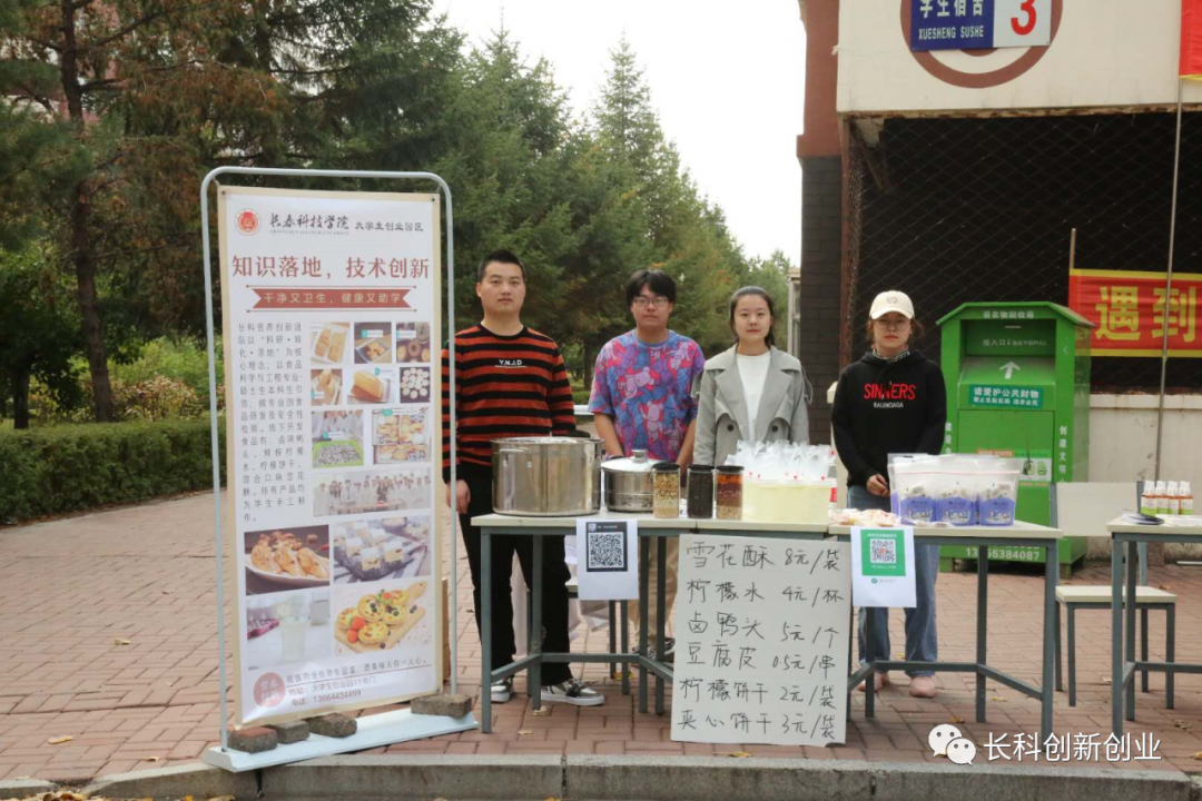 创业项目ppt展示_创业网-汇集中国创业好项目!_长春创业项目展示会