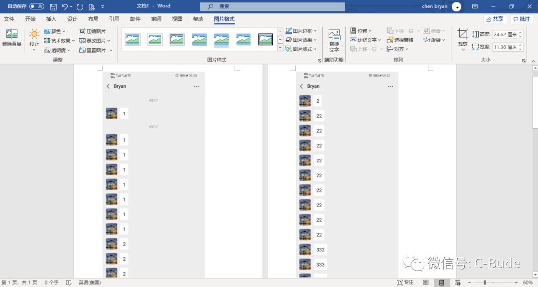 打印聊天截图 你可能需要这个工具