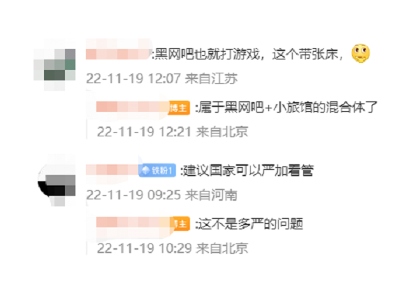 “三五成群，男女混住？”中国一酒店为未成年提供“擦边球”服务，行业内幕曝光，网友：太恶心（组图） - 6