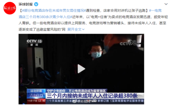 “三五成群，男女混住？”中国一酒店为未成年提供“擦边球”服务，行业内幕曝光，网友：太恶心（组图） - 2