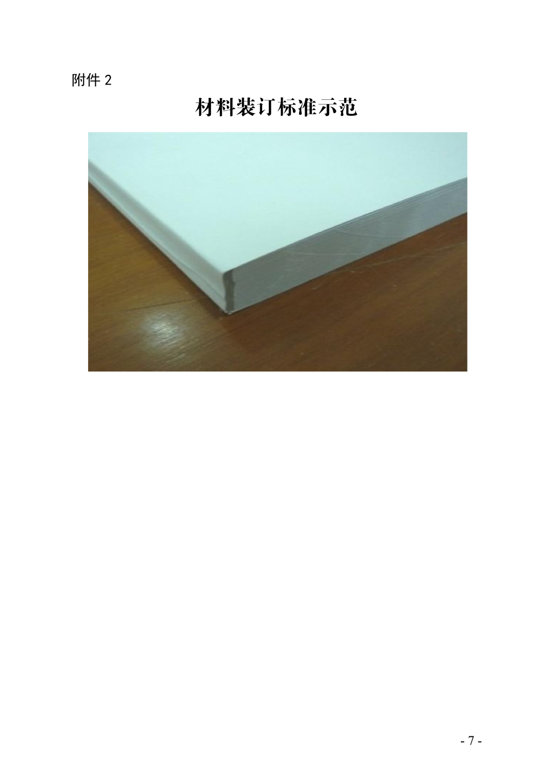 微信图片_2026-06-25_151354_181.png