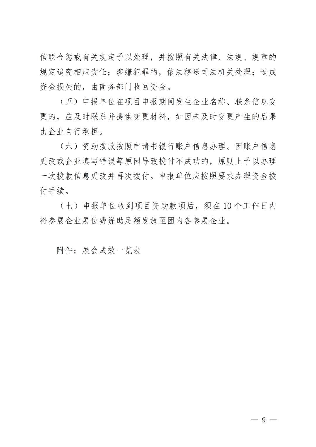 微信图片_2026-07-20_115830_212.png