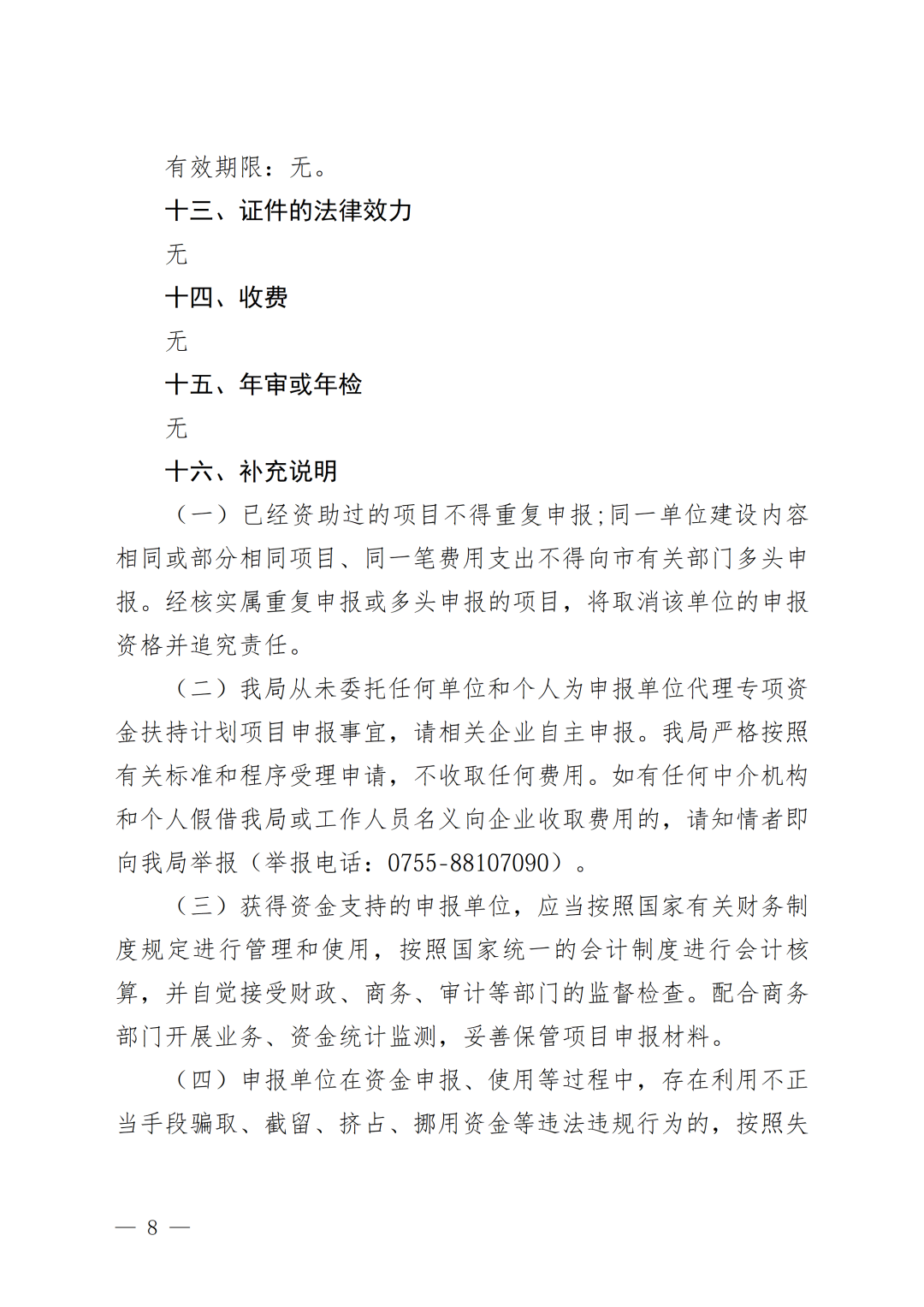 微信图片_2026-07-20_115829_133.png