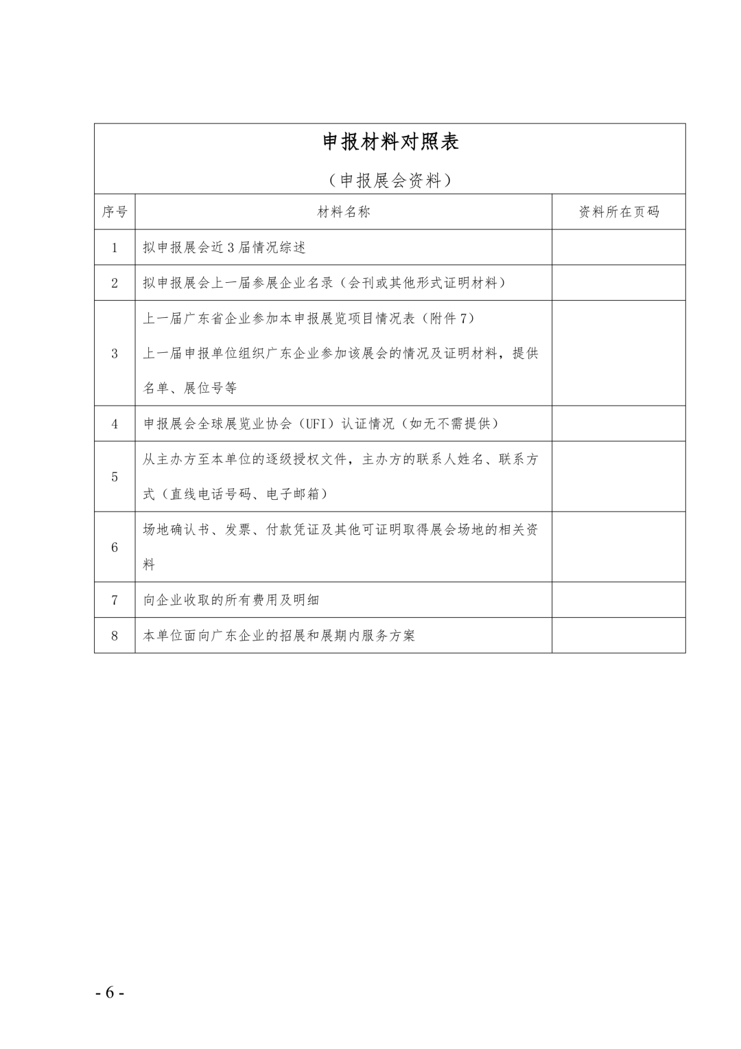 微信图片_2026-06-25_151353_166.png
