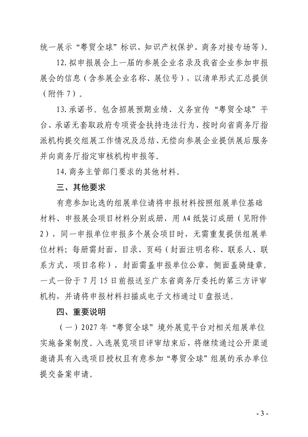 微信图片_2026-06-25_151349_469.png