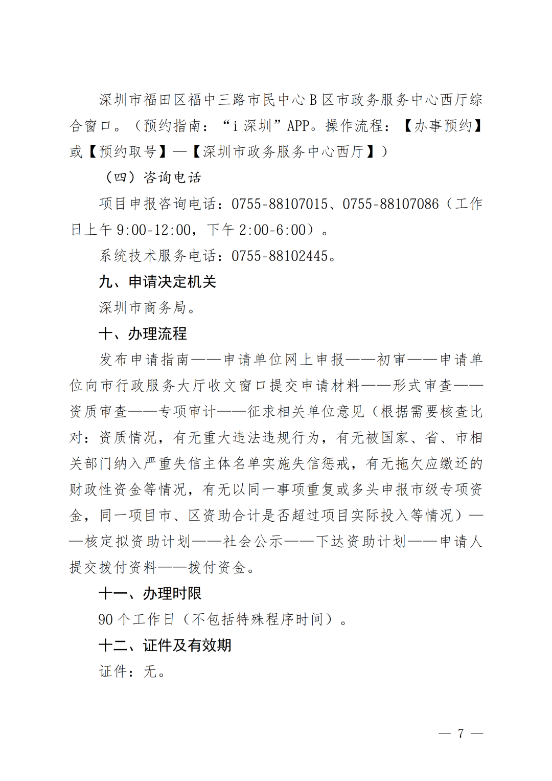 微信图片_2026-07-20_115827_947.png