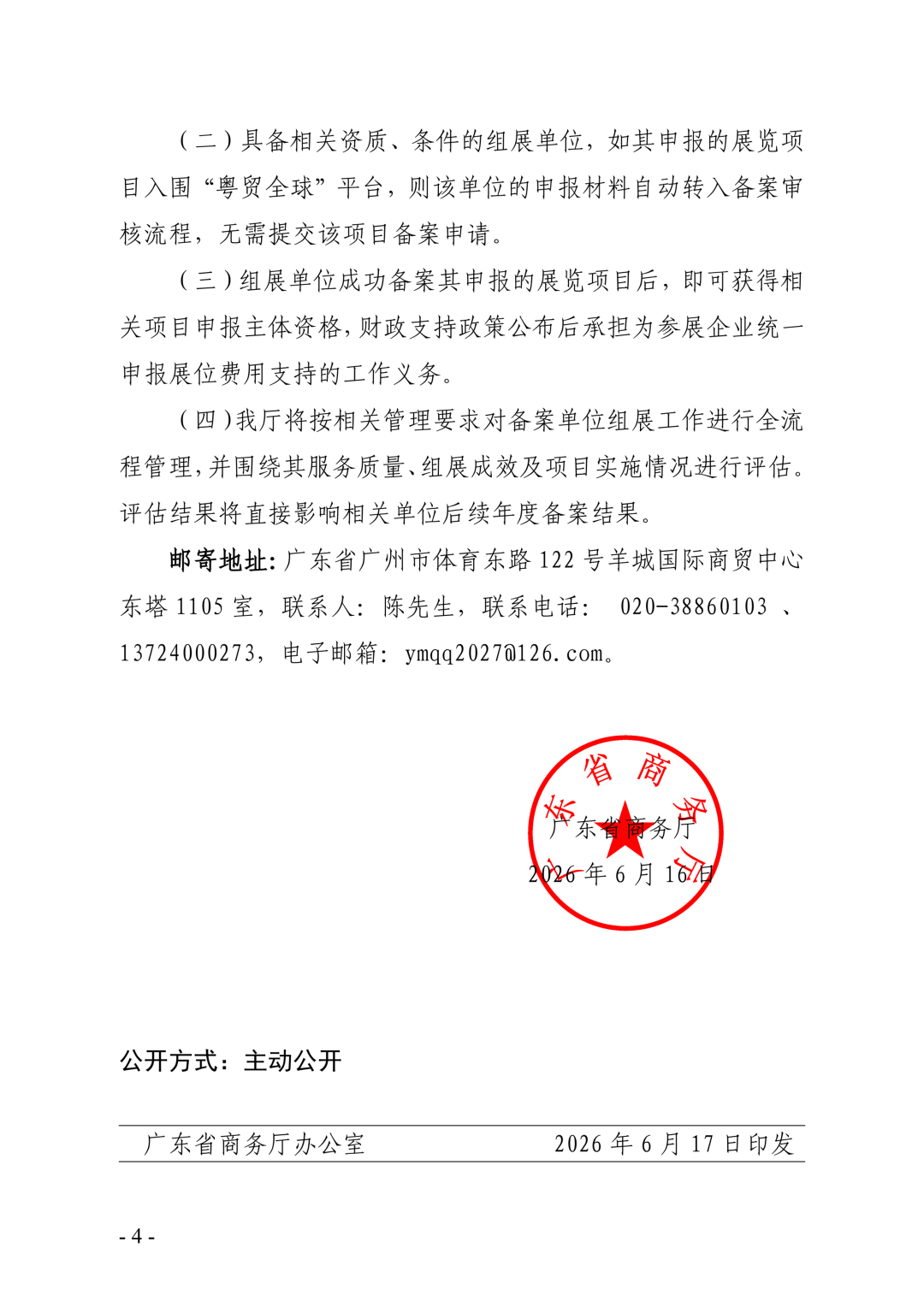 微信图片_2026-06-25_151350_965.png