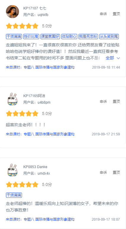 考新闻绝对C位「古灵阁热点班」来了！我的复习又好起来了！