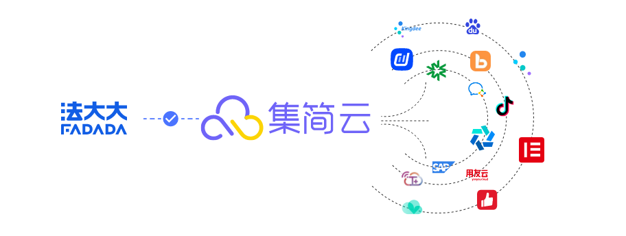 法大大与集简云