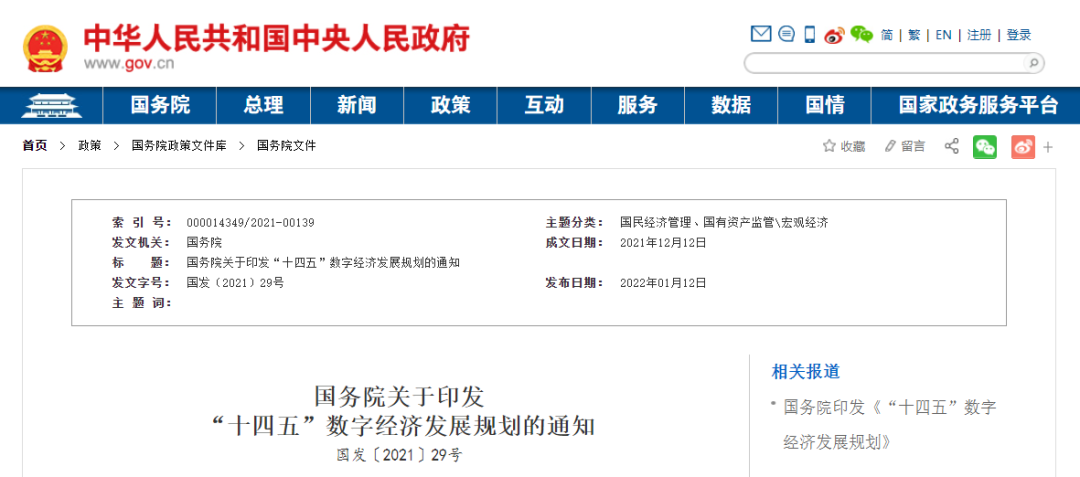 图片来源：中国政府网