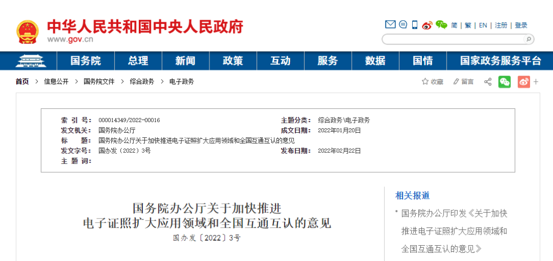 图片来源：中国政府网