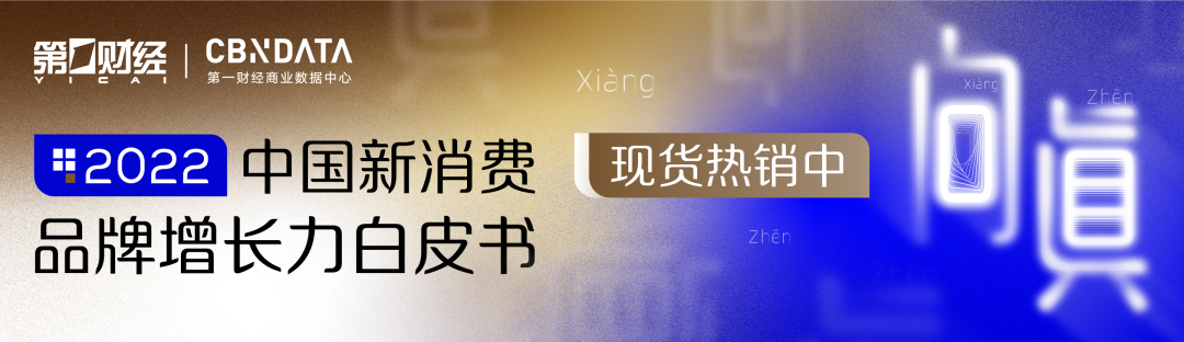 《2022科学生发白皮书》发布，生发防脱消费趋势请查收CBNData报告