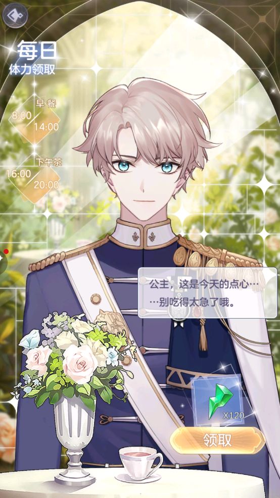 换装战斗+乙女版权游，看《少女的王座》如何对乙游做出新诠释
