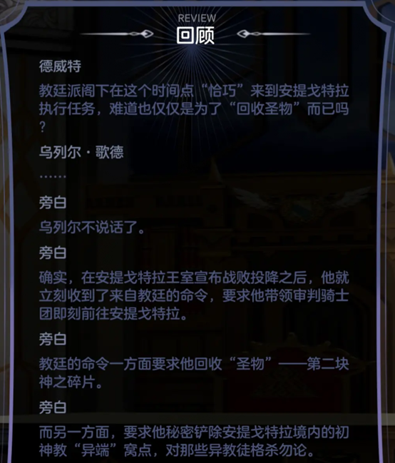 换装战斗+乙女版权游，看《少女的王座》如何对乙游做出新诠释