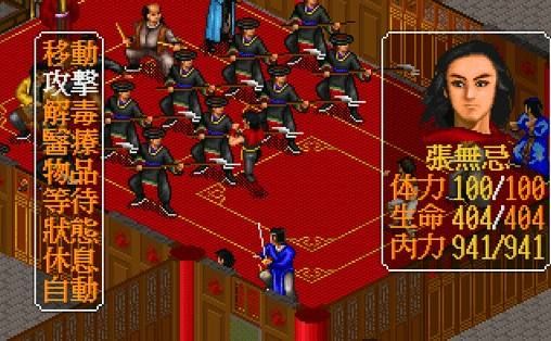 1996年就玩沙盒的《金庸群俠傳》，國產武俠繞不過去的高山 遊戲 第7張