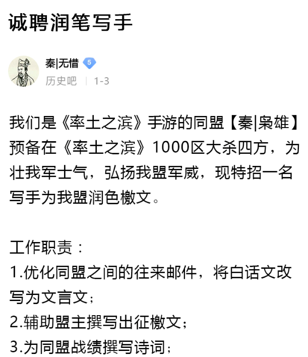 上兵伐謀是種什麼體驗？《率土之濱》千萬策略家的心理博弈 遊戲 第5張