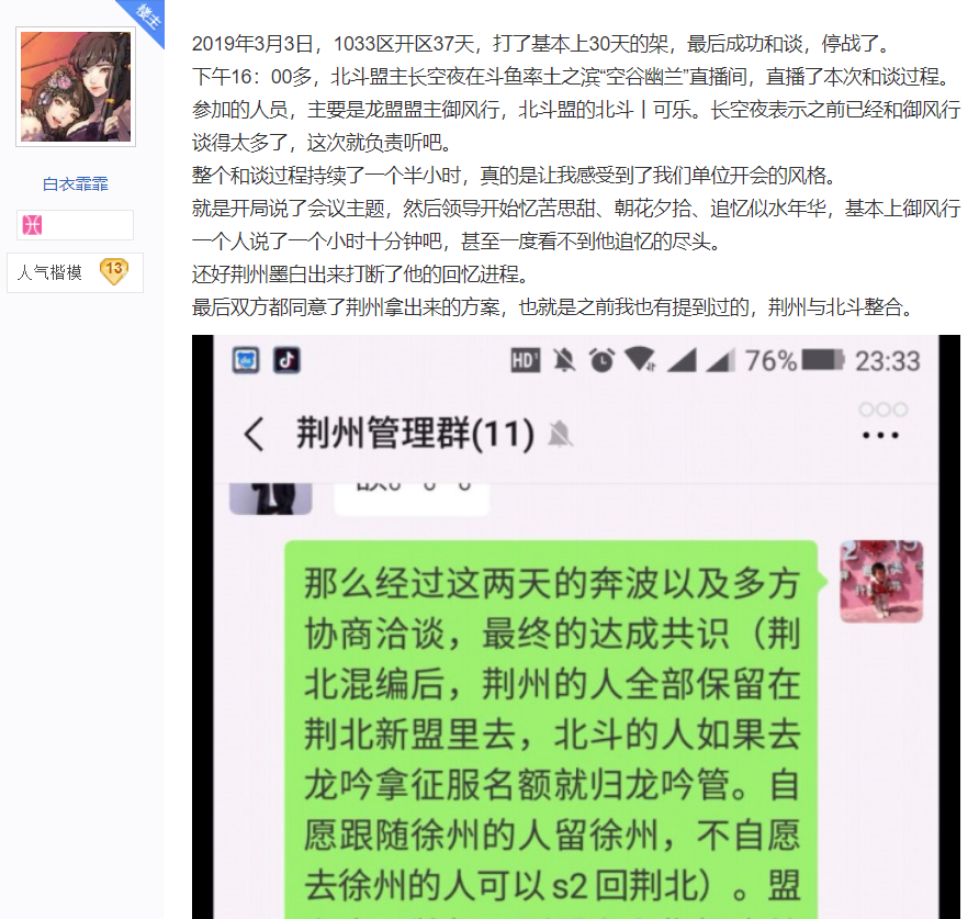 上兵伐謀是種什麼體驗？《率土之濱》千萬策略家的心理博弈 遊戲 第8張