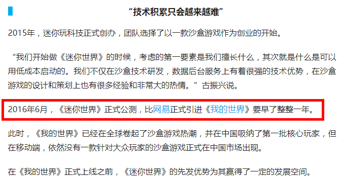 《迷你世界》下架後，玩家們向我普及了一系列奇怪的知識 遊戲 第6張