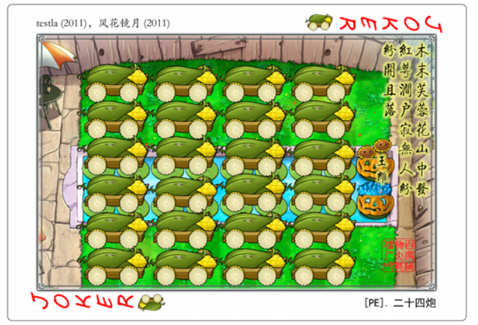 11年前的《植物大戰僵屍》，如今還「活得有聲有色」 遊戲 第13張