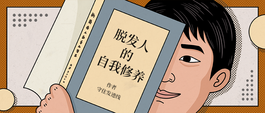 米诺地尔的“狂脱期”到底是什么？出现狂脱现象的概率是多少？