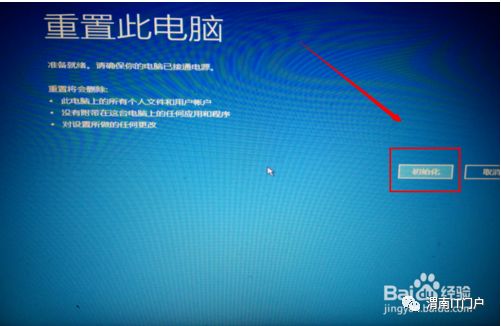 初始化电脑时出现问题_玩dnf时电脑右下角出现黑色方块_word文档打不开出现向程序发送命令时出现错误