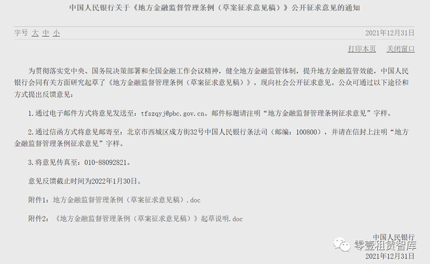 跨省展业！融资租赁公司分公司数量排行榜以备查看！