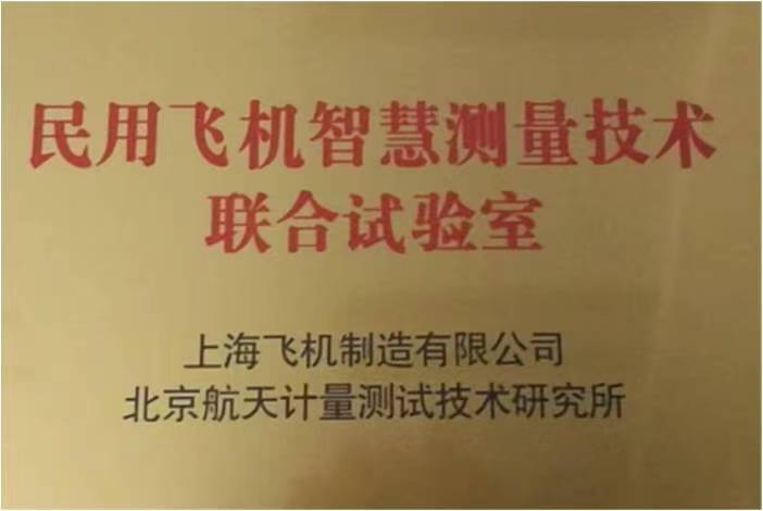 【5/20更新】C919首飛成功！來(lái)看看國(guó)產(chǎn)大飛機(jī)上的航天科技的圖14