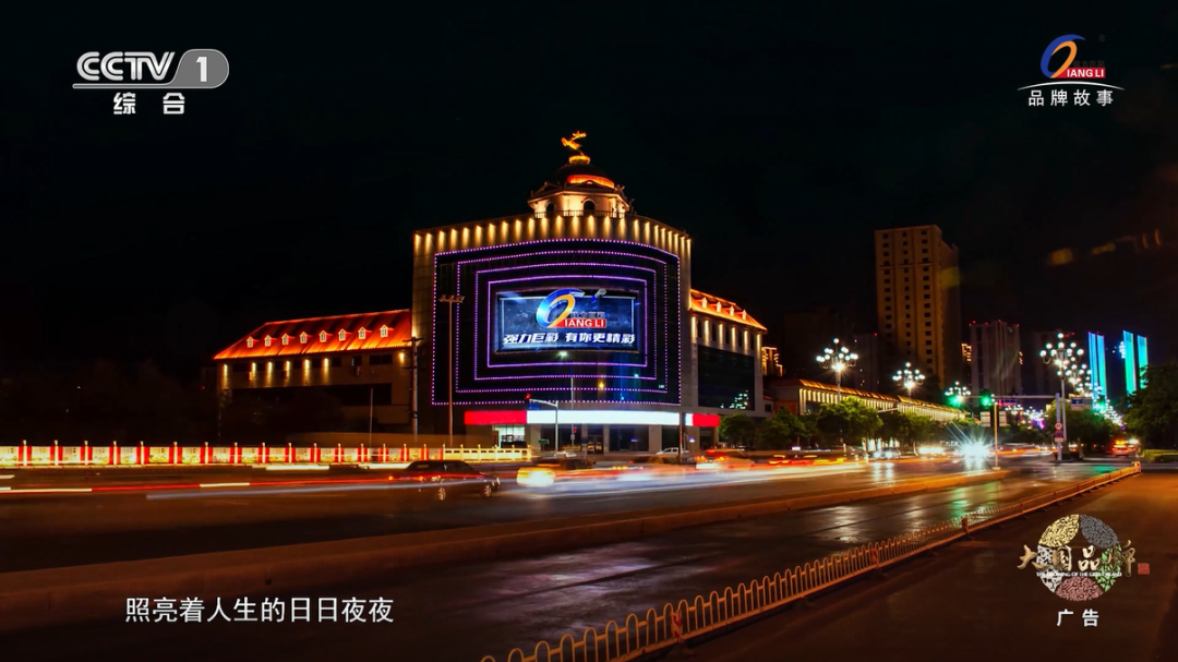 跻身“品牌国家队”！强力巨彩凭什么入选《大国品牌》？