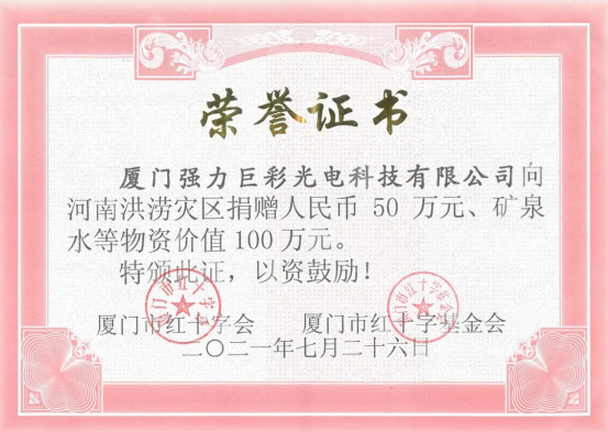 跻身“品牌国家队”！强力巨彩凭什么入选《大国品牌》？