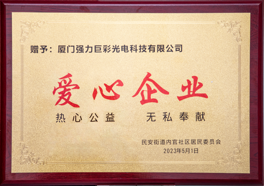 跻身“品牌国家队”！强力巨彩凭什么入选《大国品牌》？