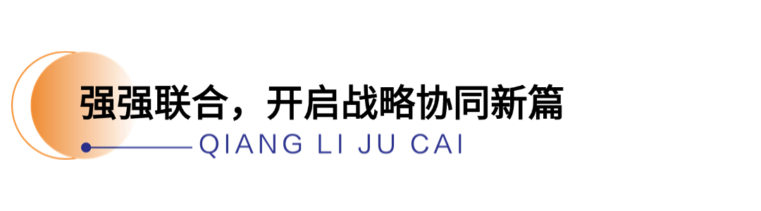 强强联合！强力巨彩与中国广电宁夏公司达成战略合作，共推区域数字化建设！