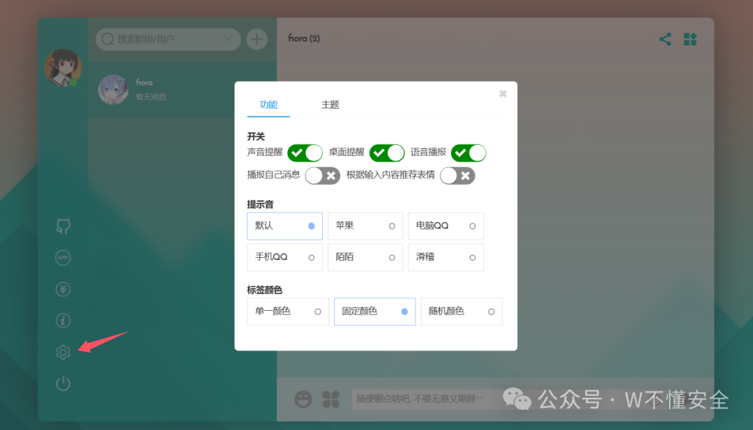 Fiora 一款开源聊天平台，从零搭建属于自己的聊天系统，支持私有化部署