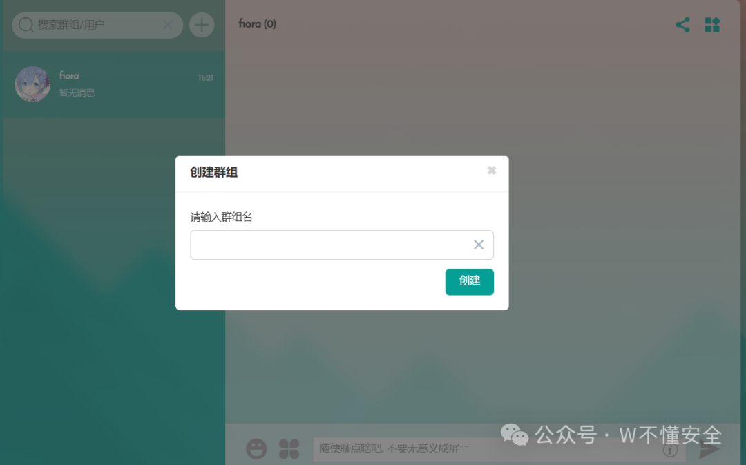 Fiora 一款开源聊天平台，从零搭建属于自己的聊天系统，支持私有化部署