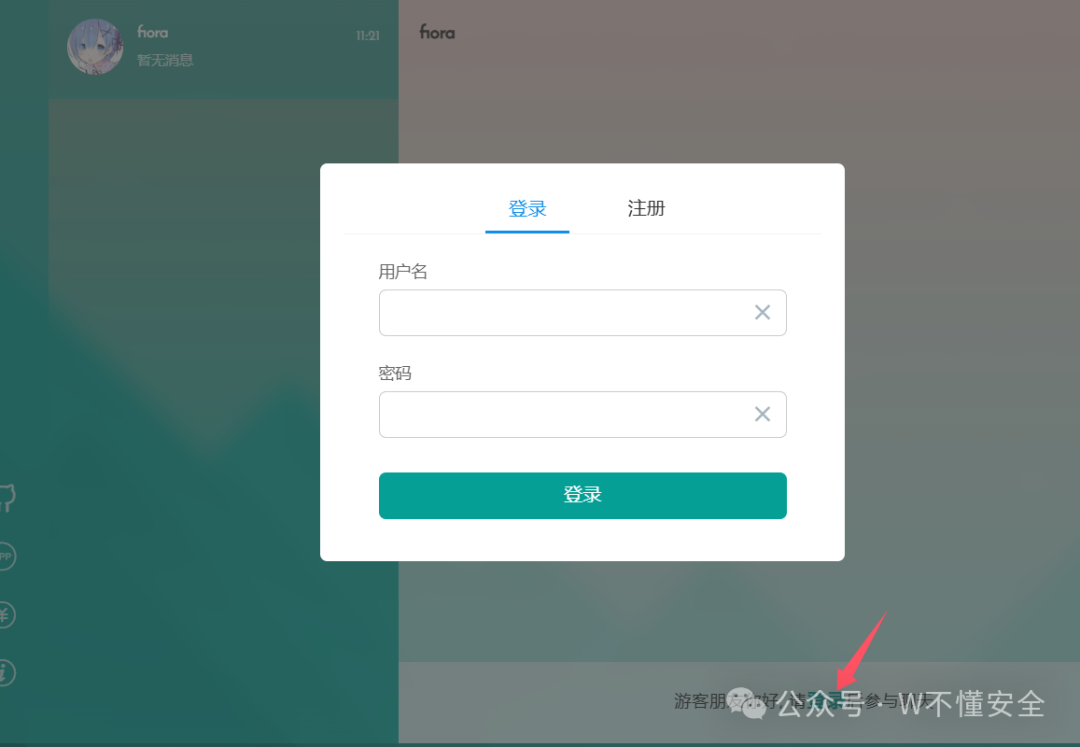 Fiora 一款开源聊天平台，从零搭建属于自己的聊天系统，支持私有化部署