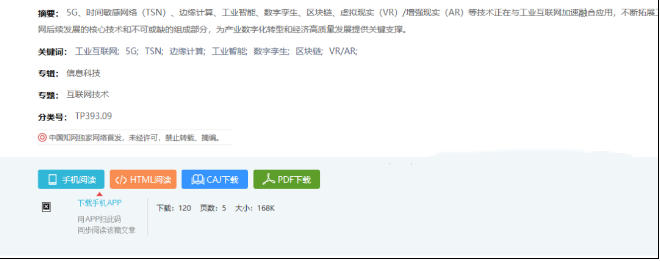 免费下载知网学术资料论文方法,汇聚了学术期刊、专利、优秀博硕士学位论文等资源-盘仙人 免费下载知网学术资料论文方法,汇聚了学术期刊、专利、优秀博硕士学位论文等资源-盘仙人