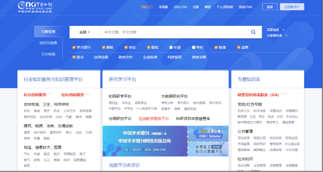 免费下载知网学术资料论文方法,汇聚了学术期刊、专利、优秀博硕士学位论文等资源-盘仙人 免费下载知网学术资料论文方法,汇聚了学术期刊、专利、优秀博硕士学位论文等资源-盘仙人