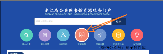 免费下载知网学术资料论文方法,汇聚了学术期刊、专利、优秀博硕士学位论文等资源-盘仙人 免费下载知网学术资料论文方法,汇聚了学术期刊、专利、优秀博硕士学位论文等资源-盘仙人