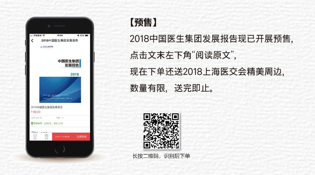 這家公立醫院全員取消事業編！現在怎麼樣了？ 未分類 第5張