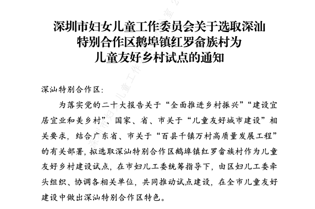 优秀村庄发展规划案例_借鉴优质村庄规划经验_村庄借鉴优质规划经验材料