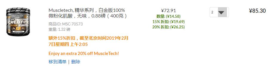 限时55折！iherb特惠之肌肉科技Muscletech