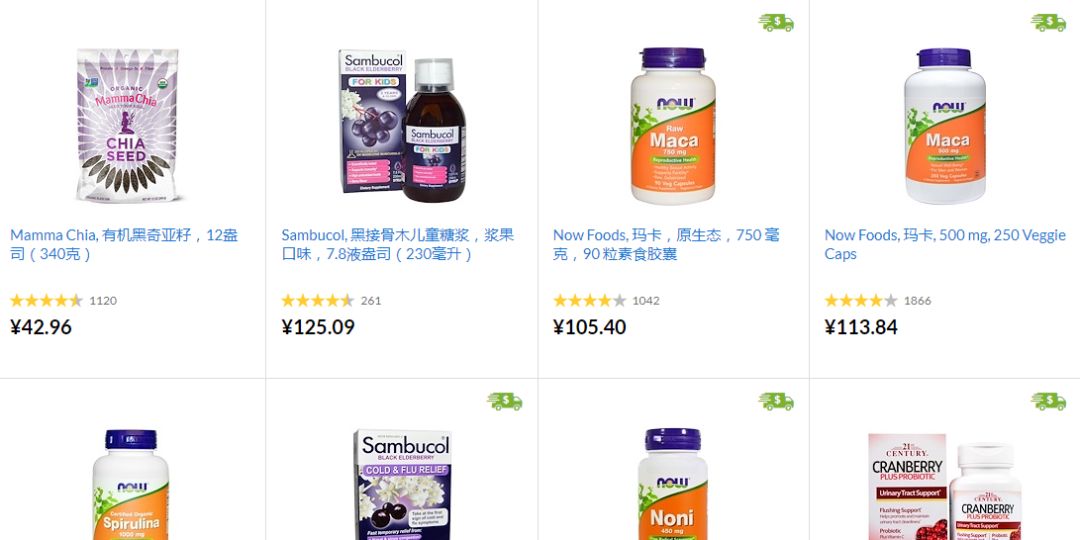 iherb每天85折之绿色食品和超级食品