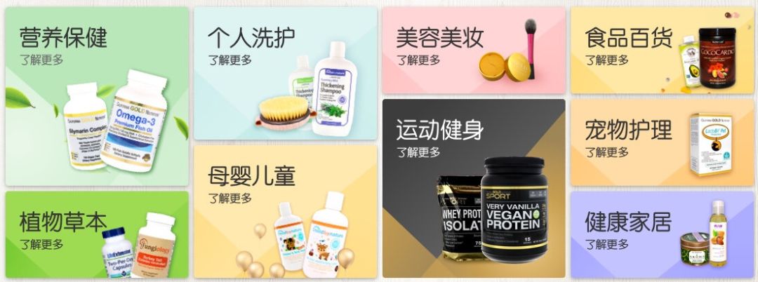 iherb每天85折之绿色食品和超级食品